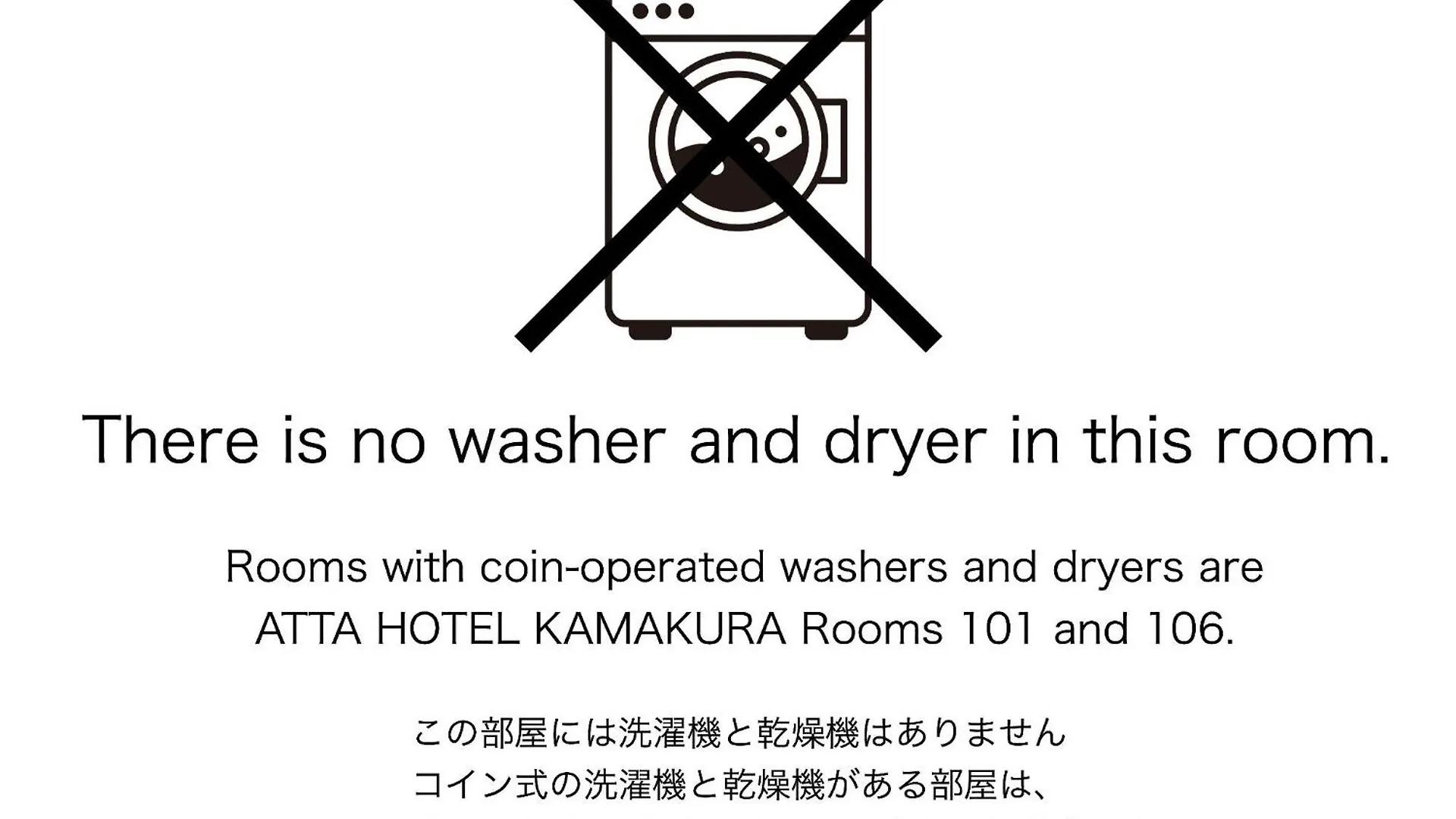 Ａｔｔａ Ｈｏｔｅｌ Ｋａｍａｋｕｒａ / Vacation Stay 76820 Kamakura Apartment